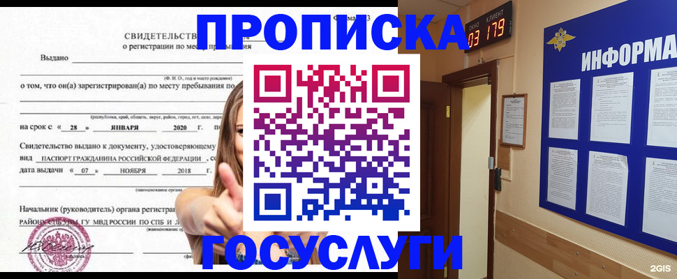 найти адрес прописки в Заполярном