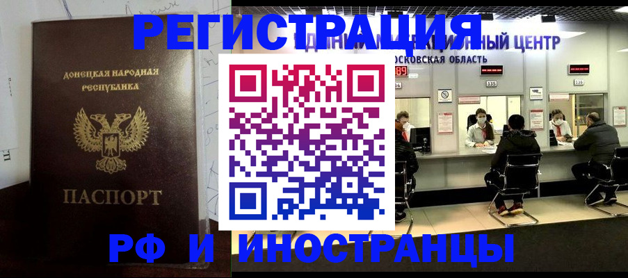 прописка от собственника в Заполярном