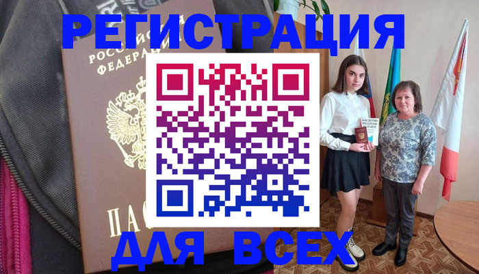 временная регистрация для школы в Заполярном